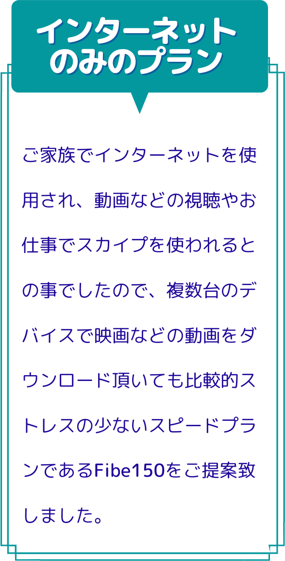 internetPlanDetail01