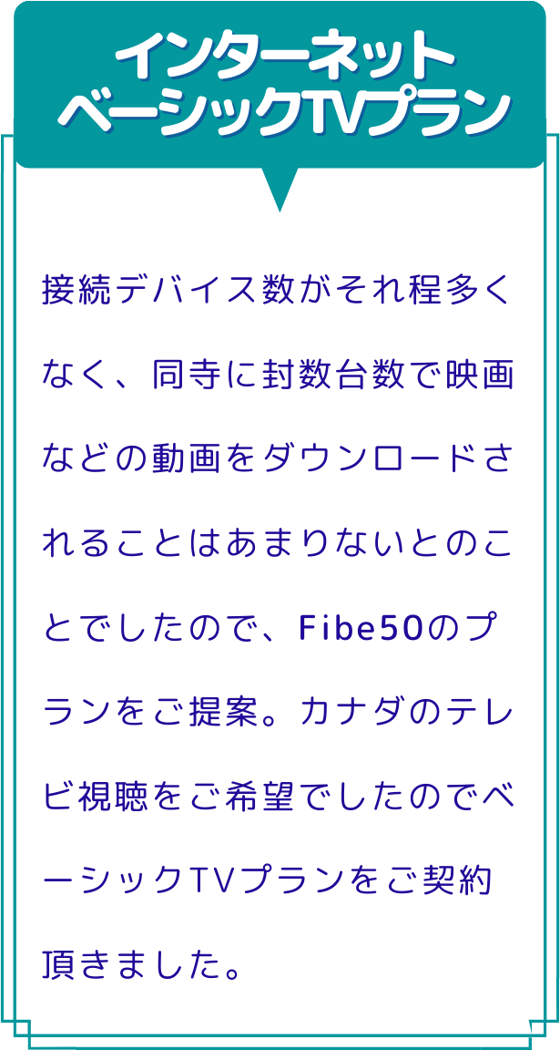 internetPlanDetail03