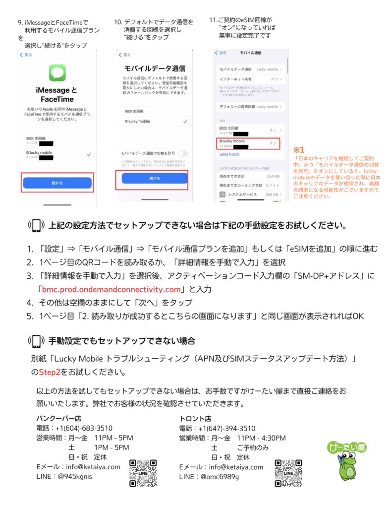 esim 設定