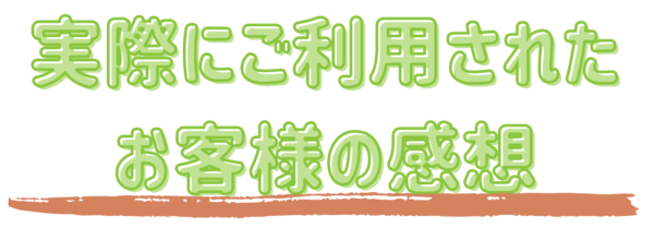 誰でも簡単！SIM カードの使い方
