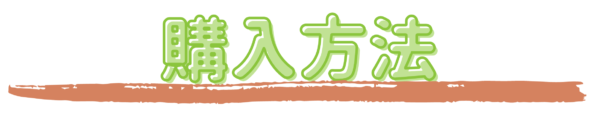 誰でも簡単！SIM カードの使い方