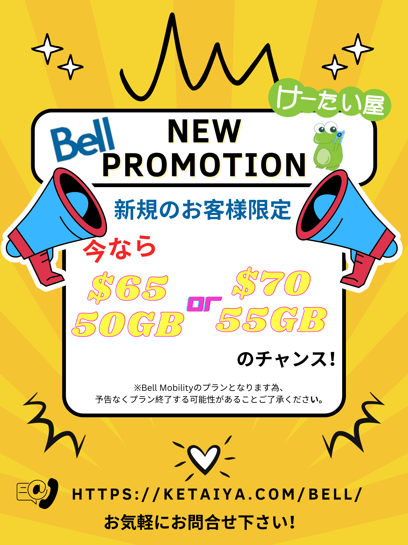 NEW Promotion