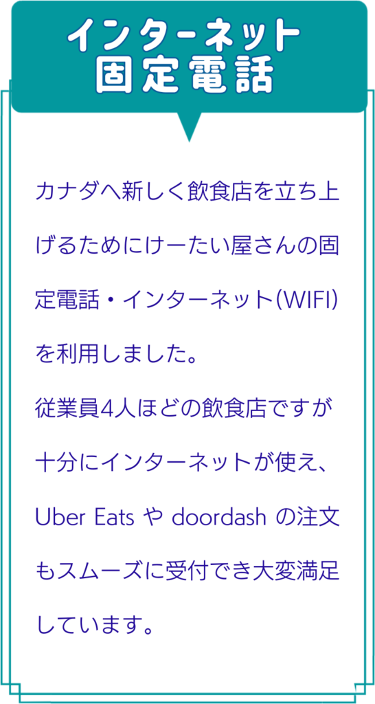 internetPlanDetail02New.png