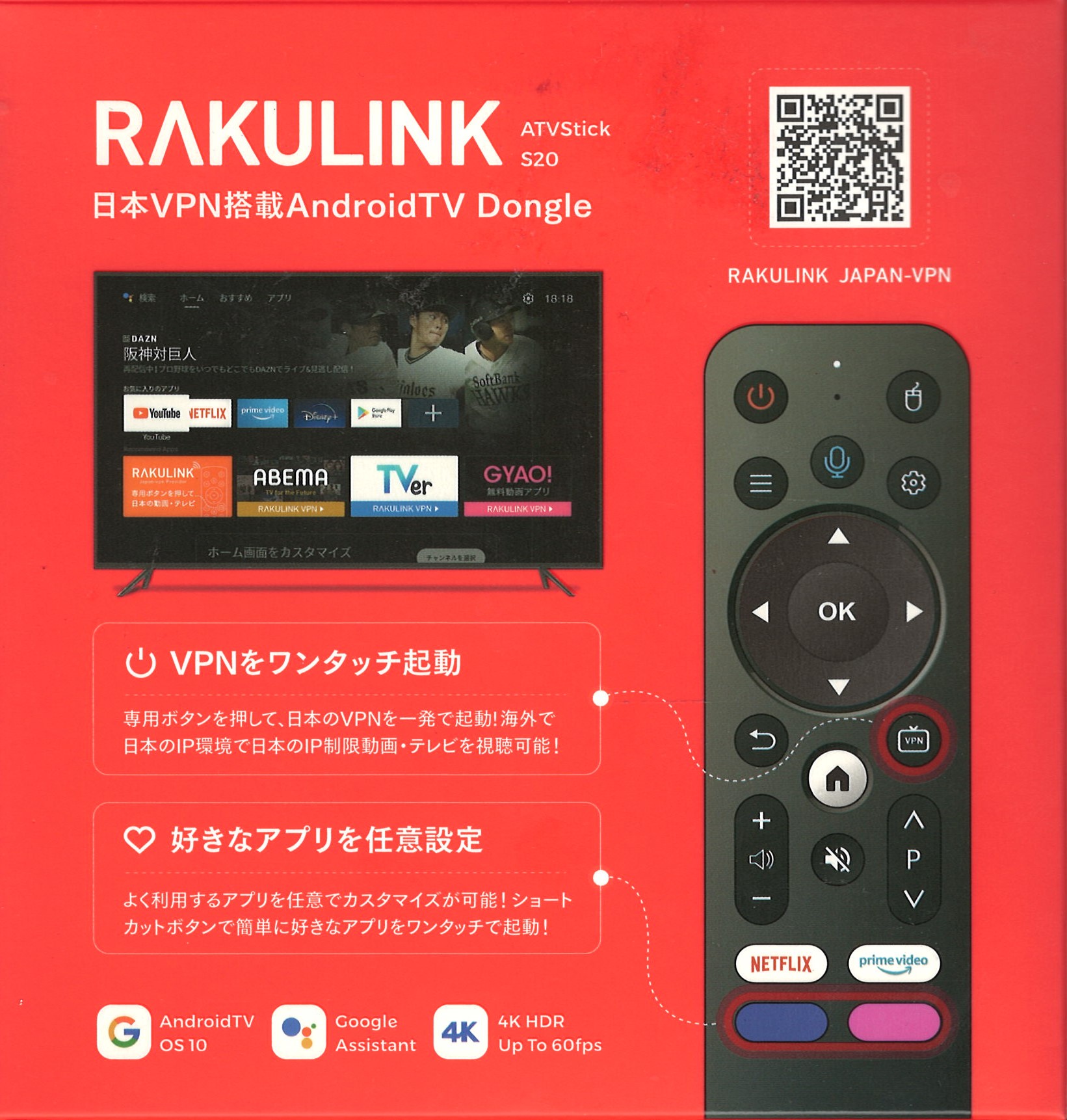 RAKULINK(ラクリンク本体のみ) - Image 2