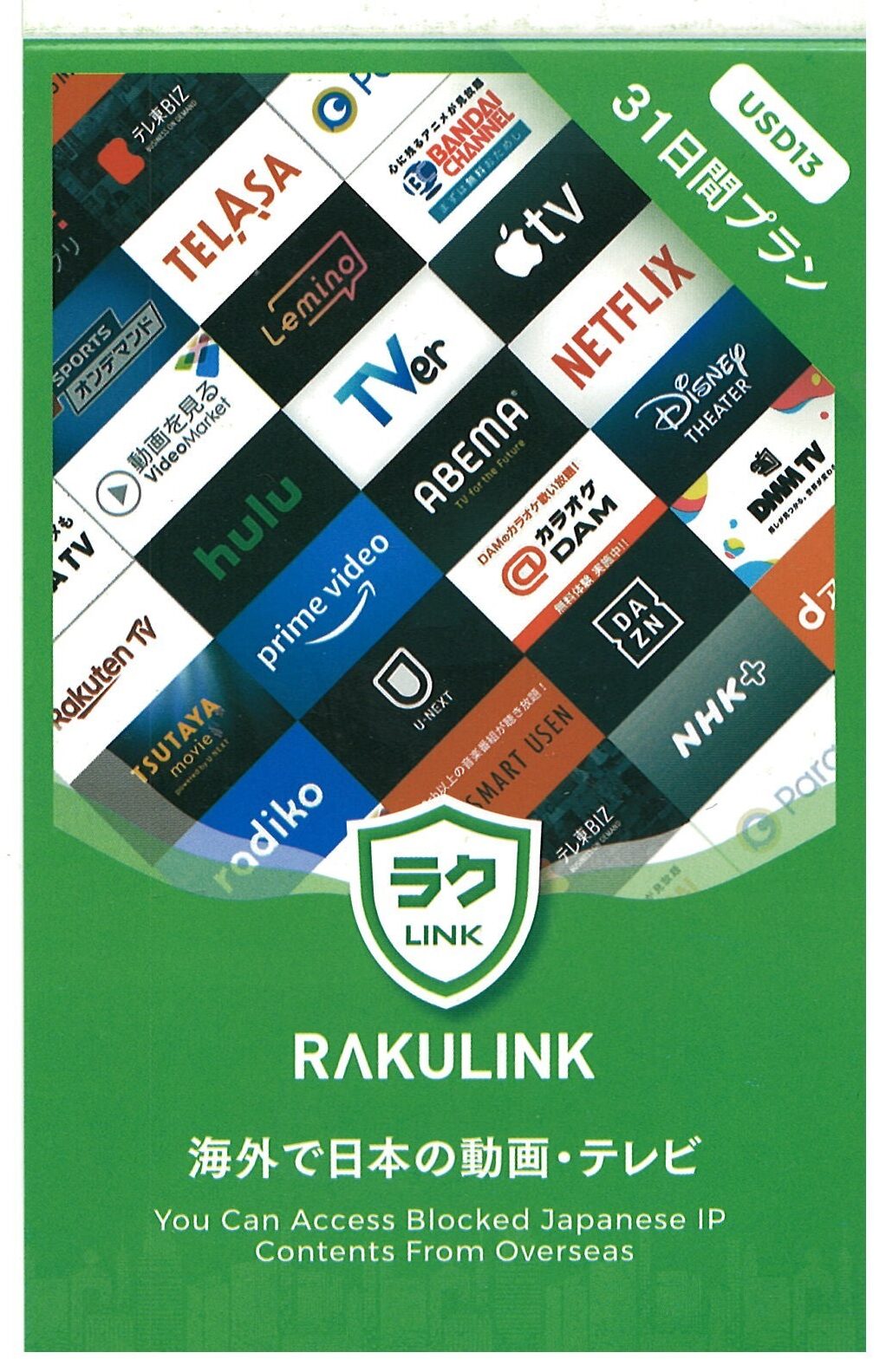 RAKULINK(ラクリンク本体のみ) - Image 3