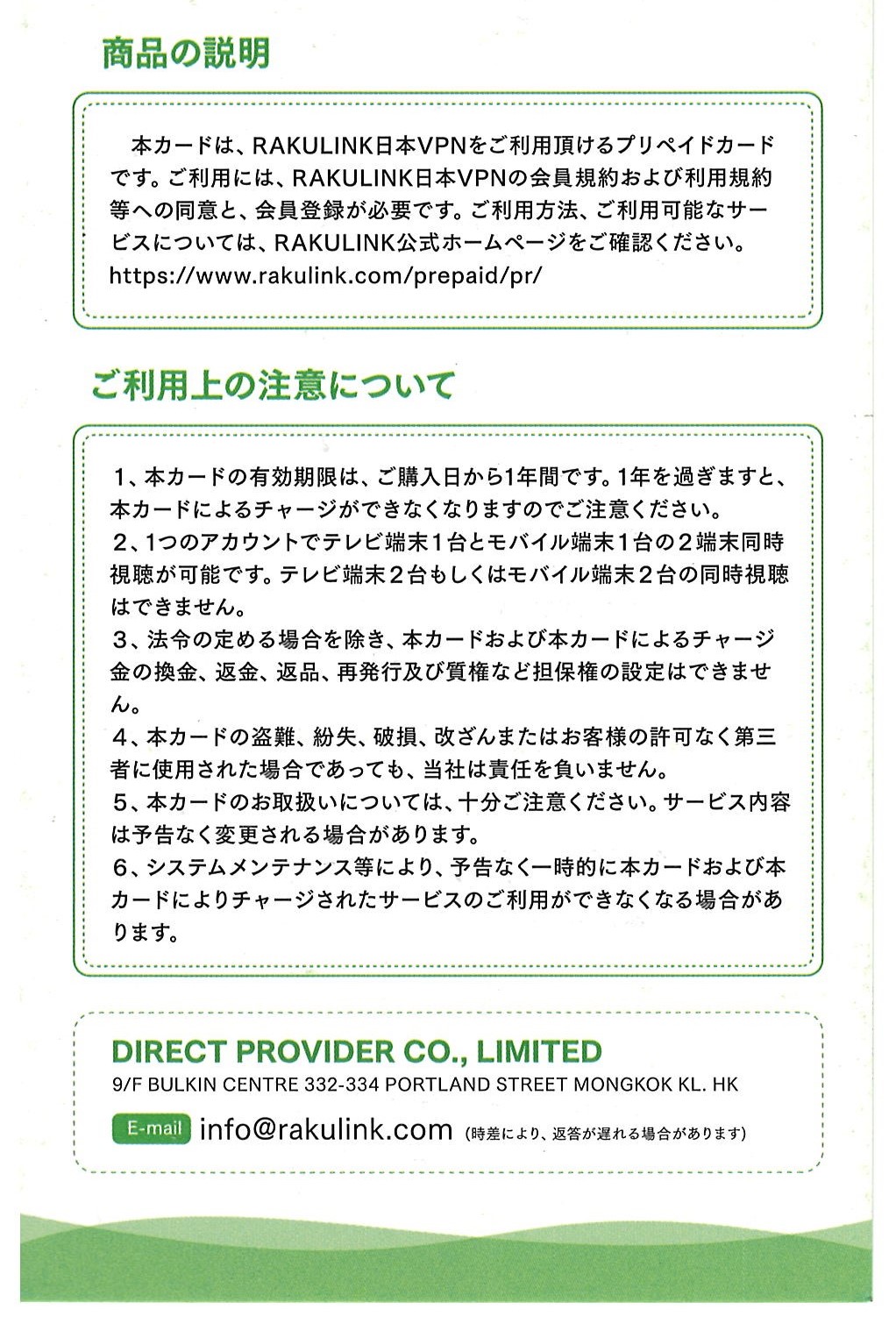 RAKULINK(ラクリンク本体のみ) - Image 4