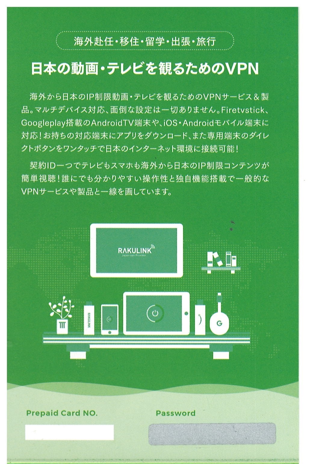 RAKULINK(ラクリンク本体のみ) - Image 5