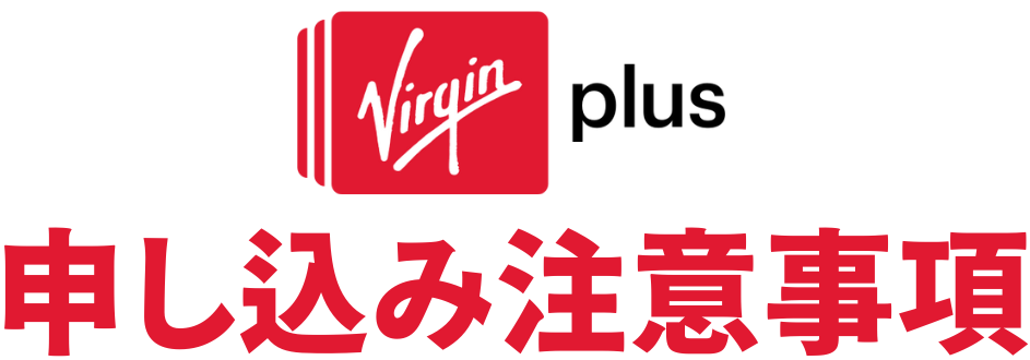 Virgin-Plus-logo-application-notes-sp