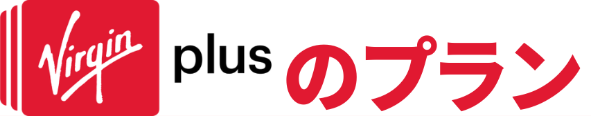 Virgin-Plus-logo-plans