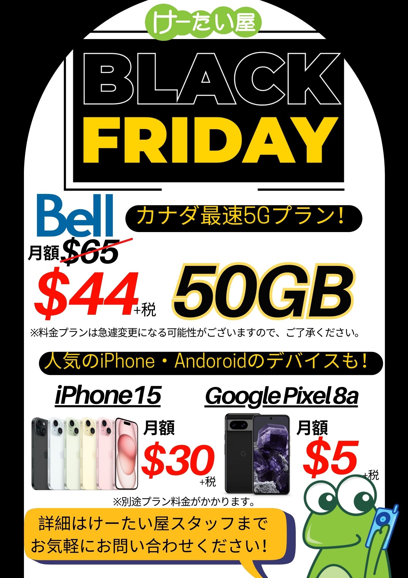 Black Friday Offer (1) ブラックフライデーセール