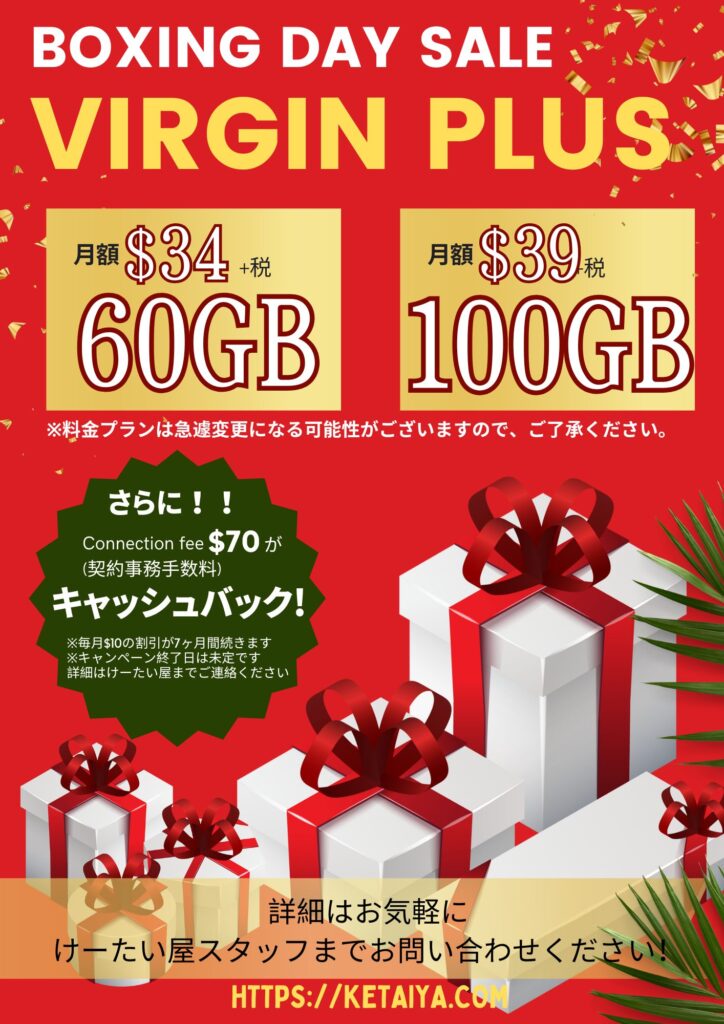 Boxing day sale poster (2) ボクシングデーセール