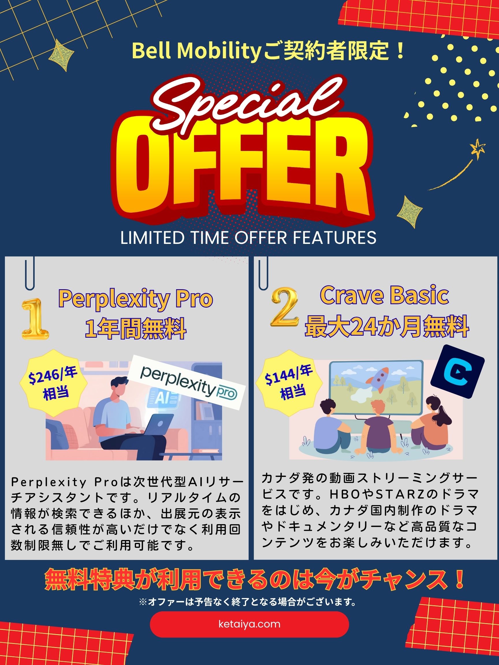 2 bell promotions