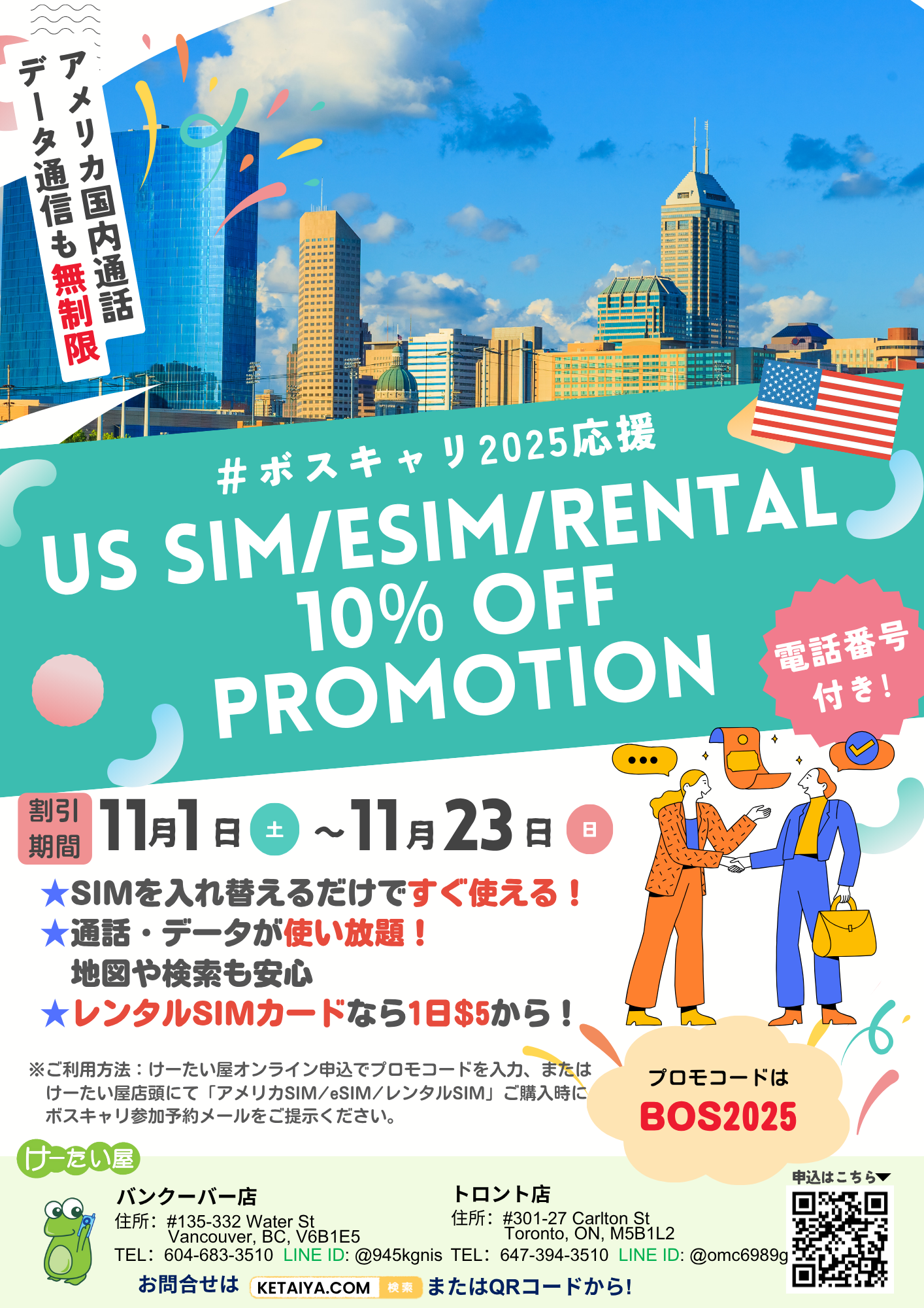 BOSTON・LAキャリポスター (1) BOSTON