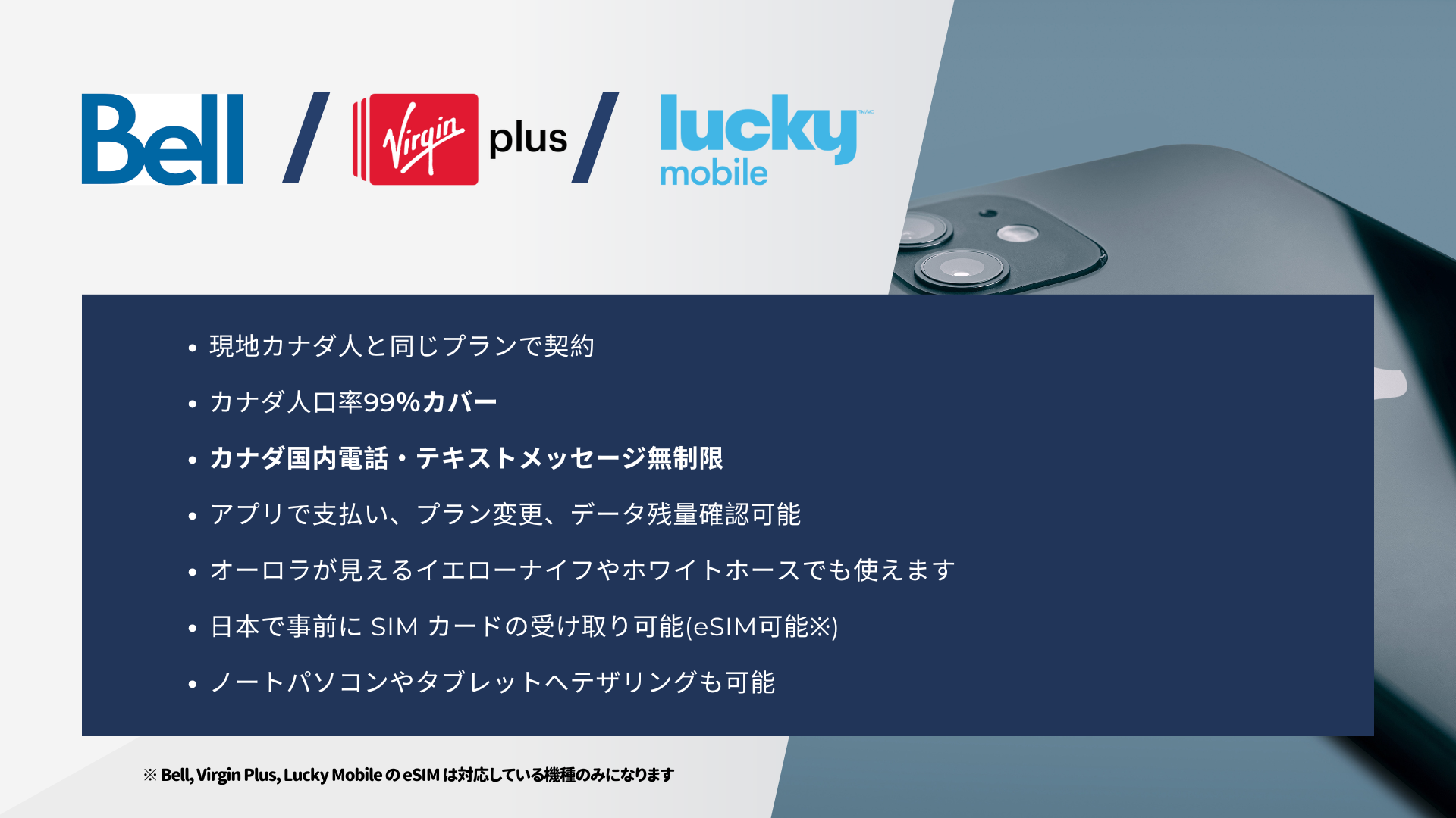 bvl-feature-pc