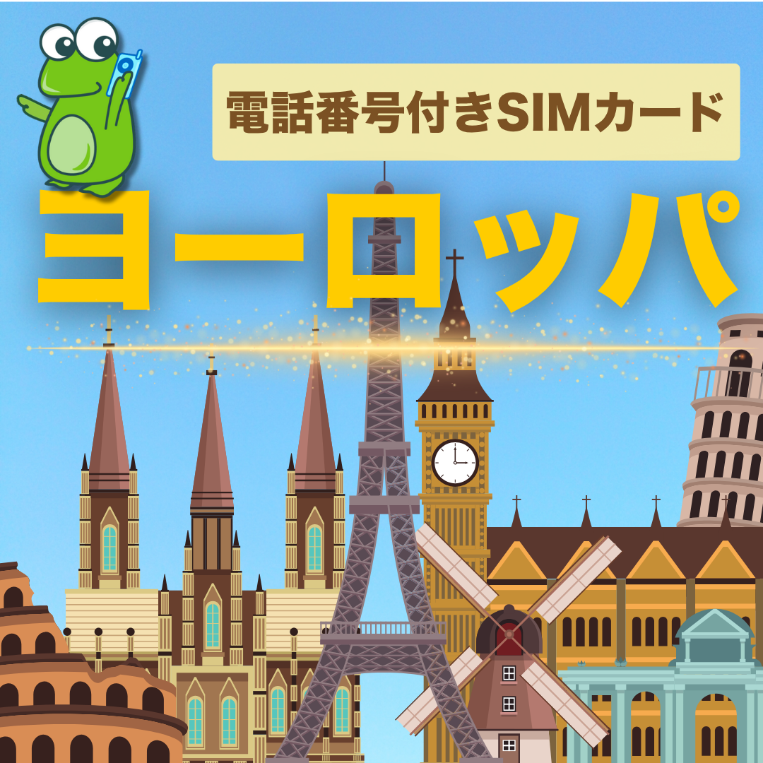 Europe sim top