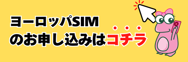euro sim