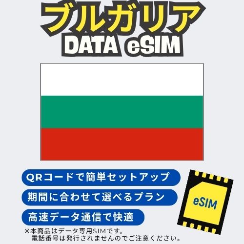 Bulgaria data esim