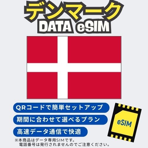 Denmark data esim