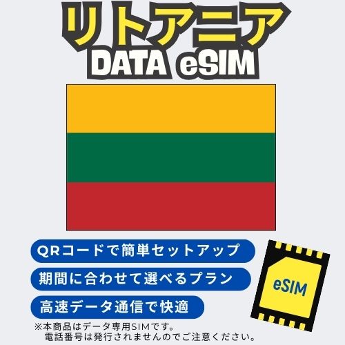 Lithuania data esim