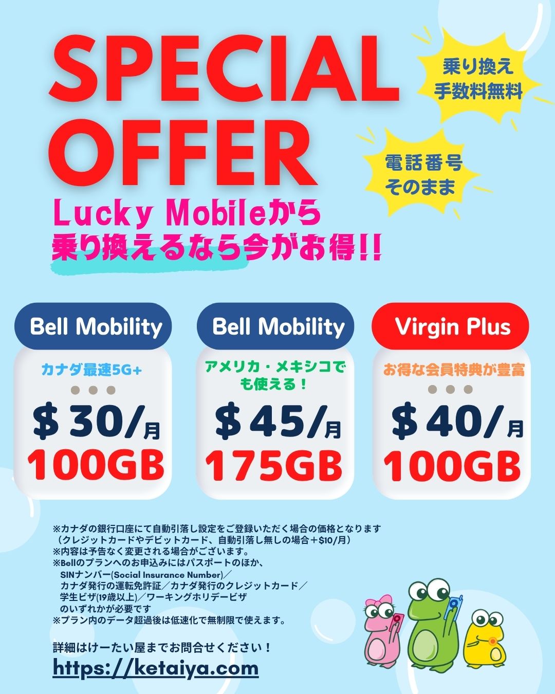 Bellマイグレーション (2)