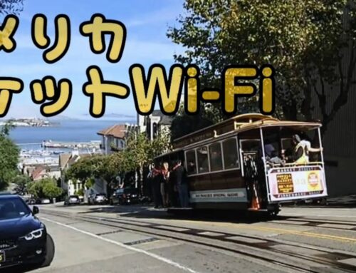 アメリカポケットWi-Fiレンタル♫