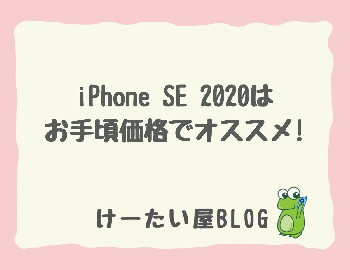 機種変更 けーたい屋 公式サイト カナダ最大級日系携帯電話販売店