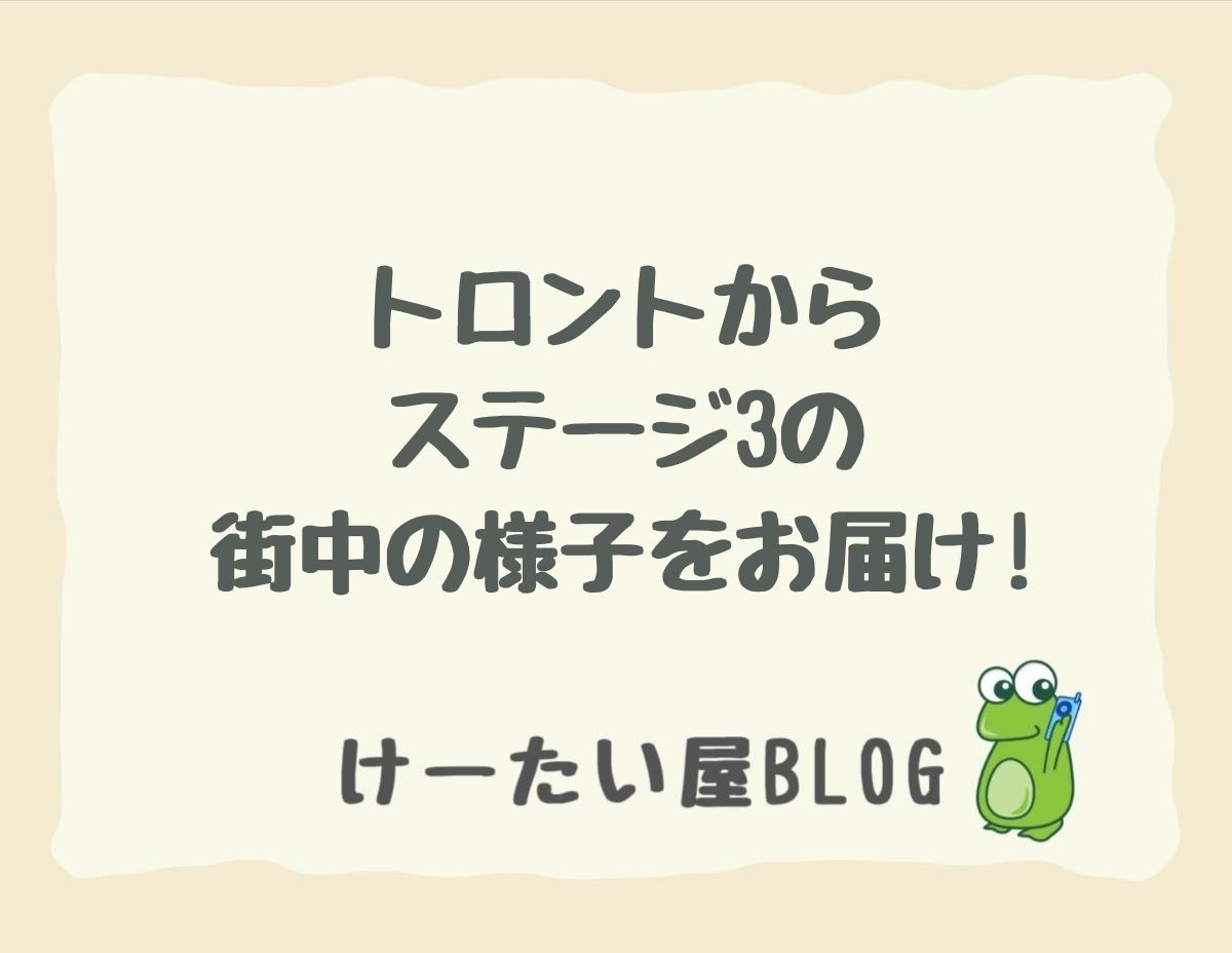 トロントの街中 けーたい屋 公式サイト カナダ最大級日系携帯電話販売店