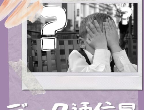 結局、何ギガ契約するのが良いんだろう？