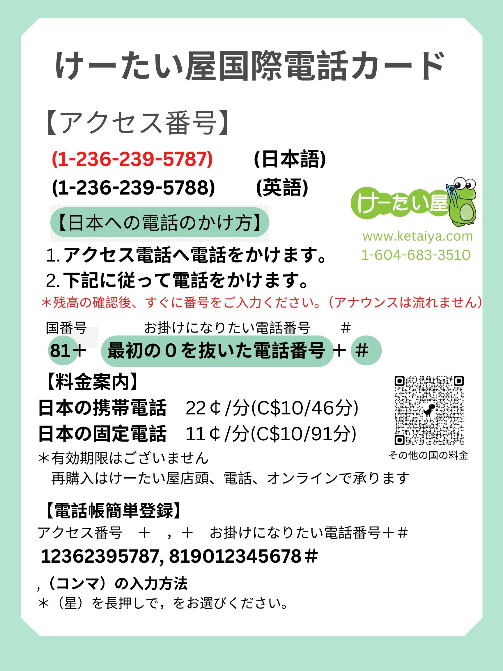 国際電話 $10 - 画像 (2)