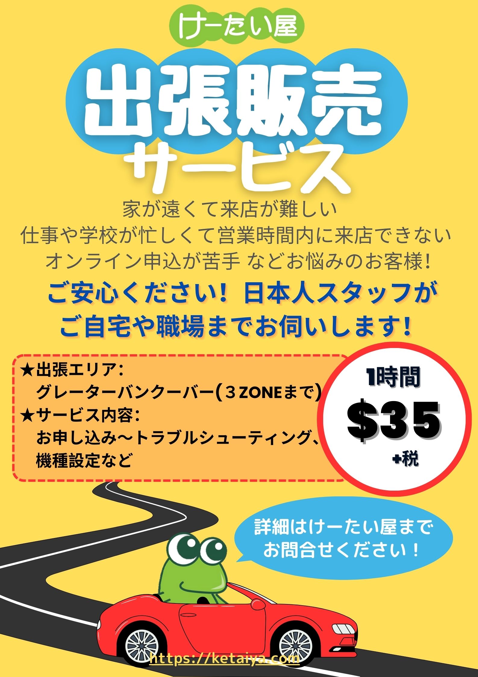 delivery service poster