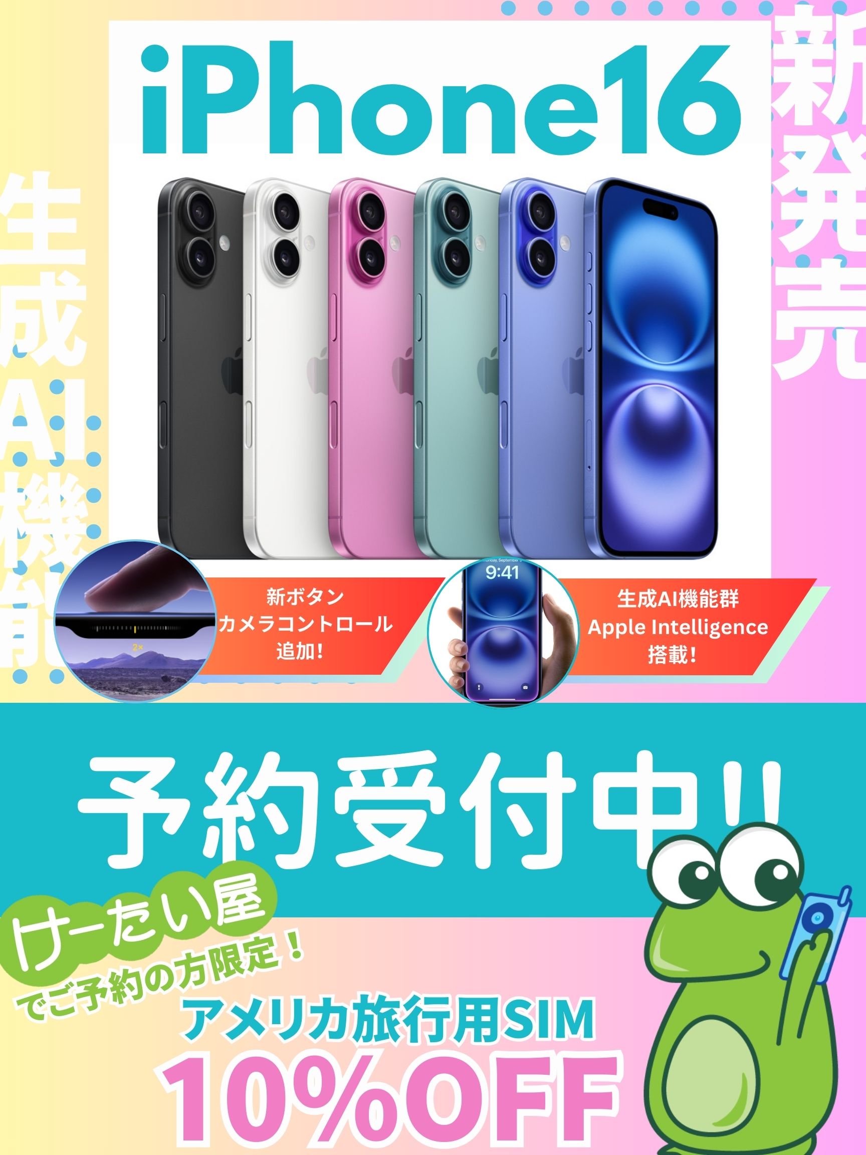 iPhone15ポスター