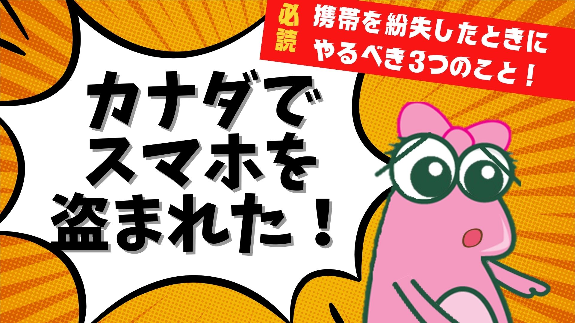 WhatsApp 認証コードが受け取れない時の解決方法！ - けーたい屋 公式サイト | カナダ最大級日系携帯電話販売店