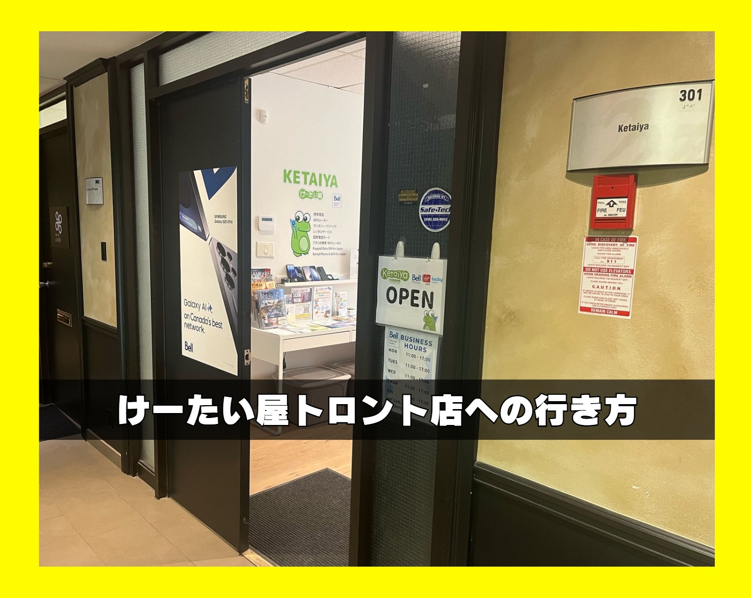 けーたい屋トロント店への行き方 - けーたい屋 公式サイト | カナダ 