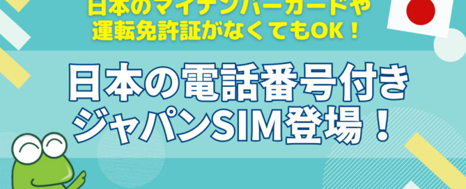 japan sim slider