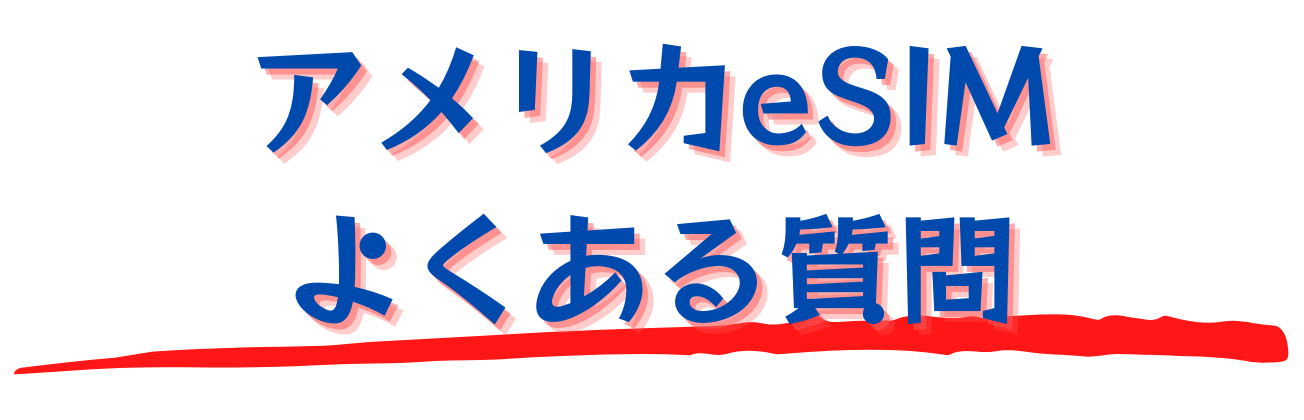 誰でも簡単！SIM カードの使い方