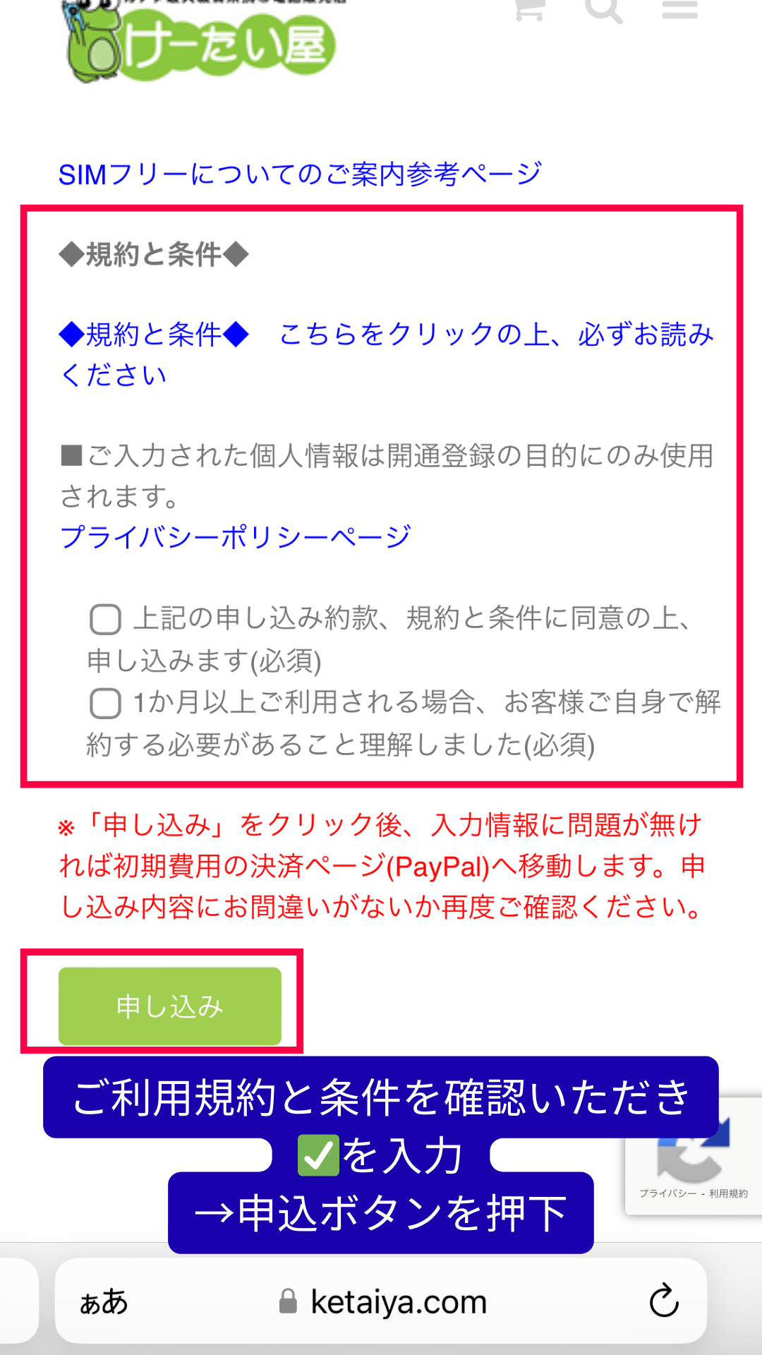 check the terms of use