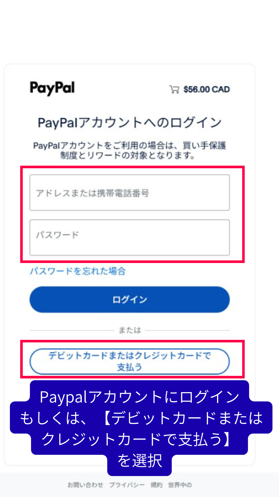 login to paypal account