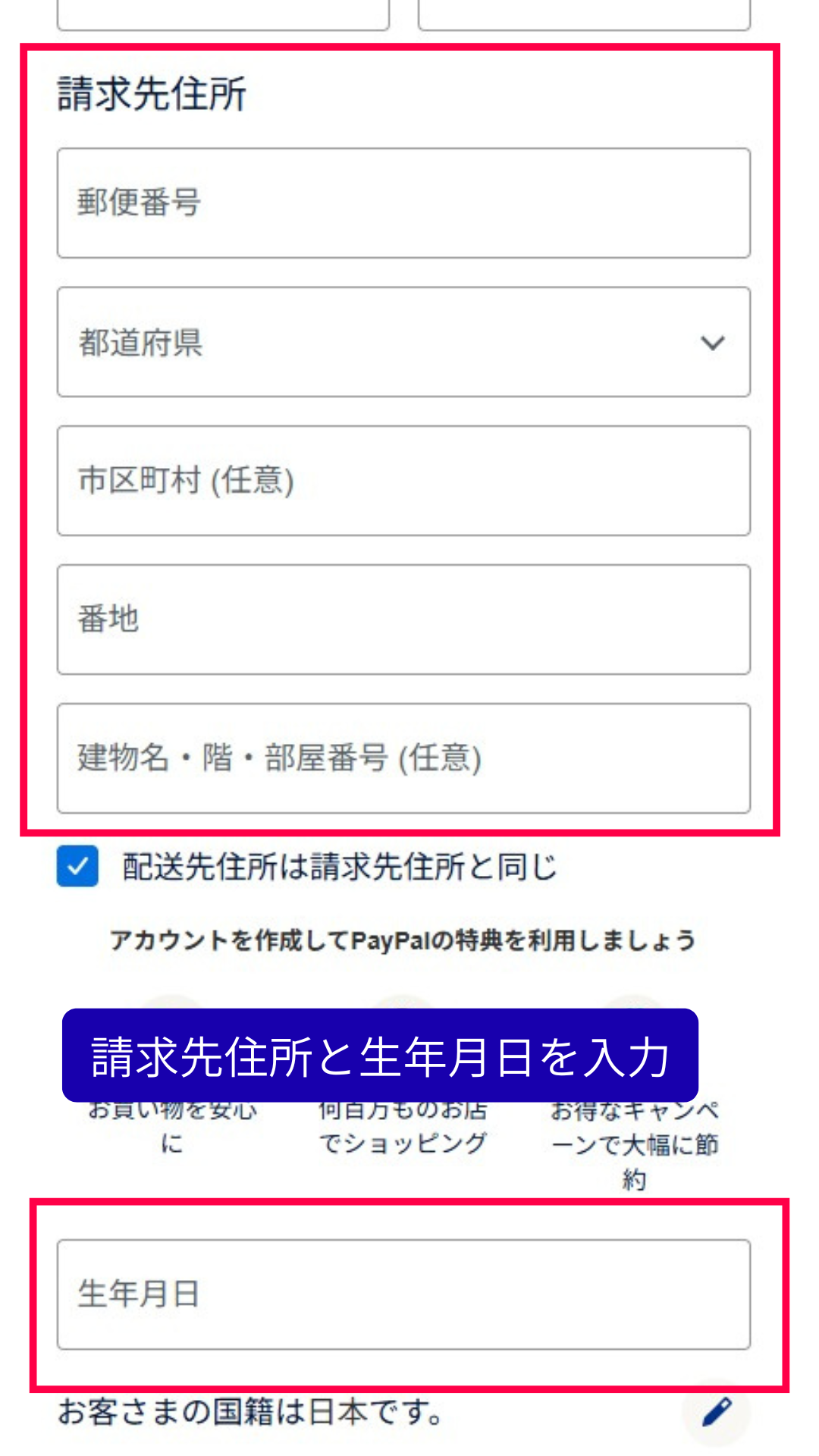 enter your billing address