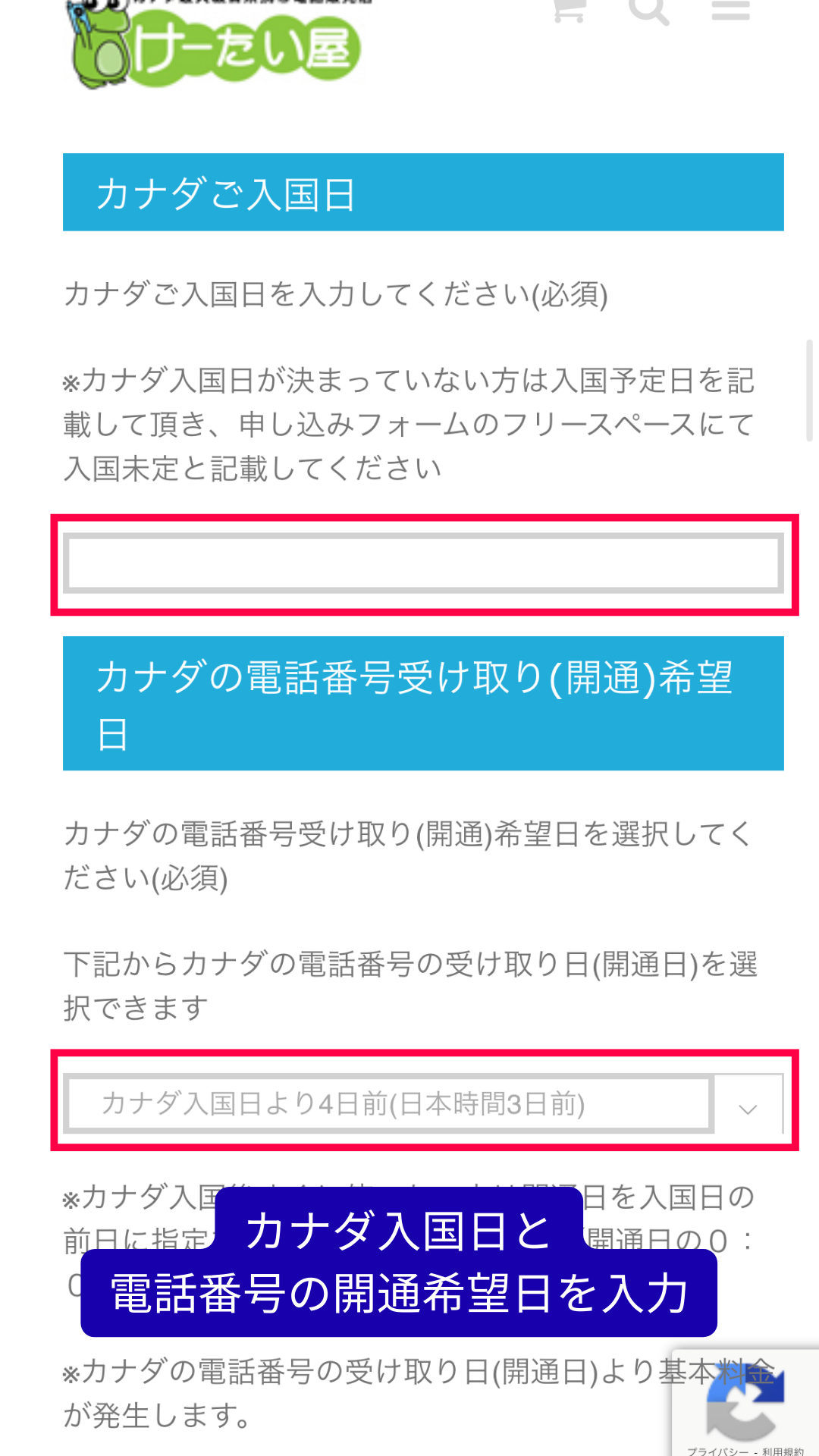 select the activation date