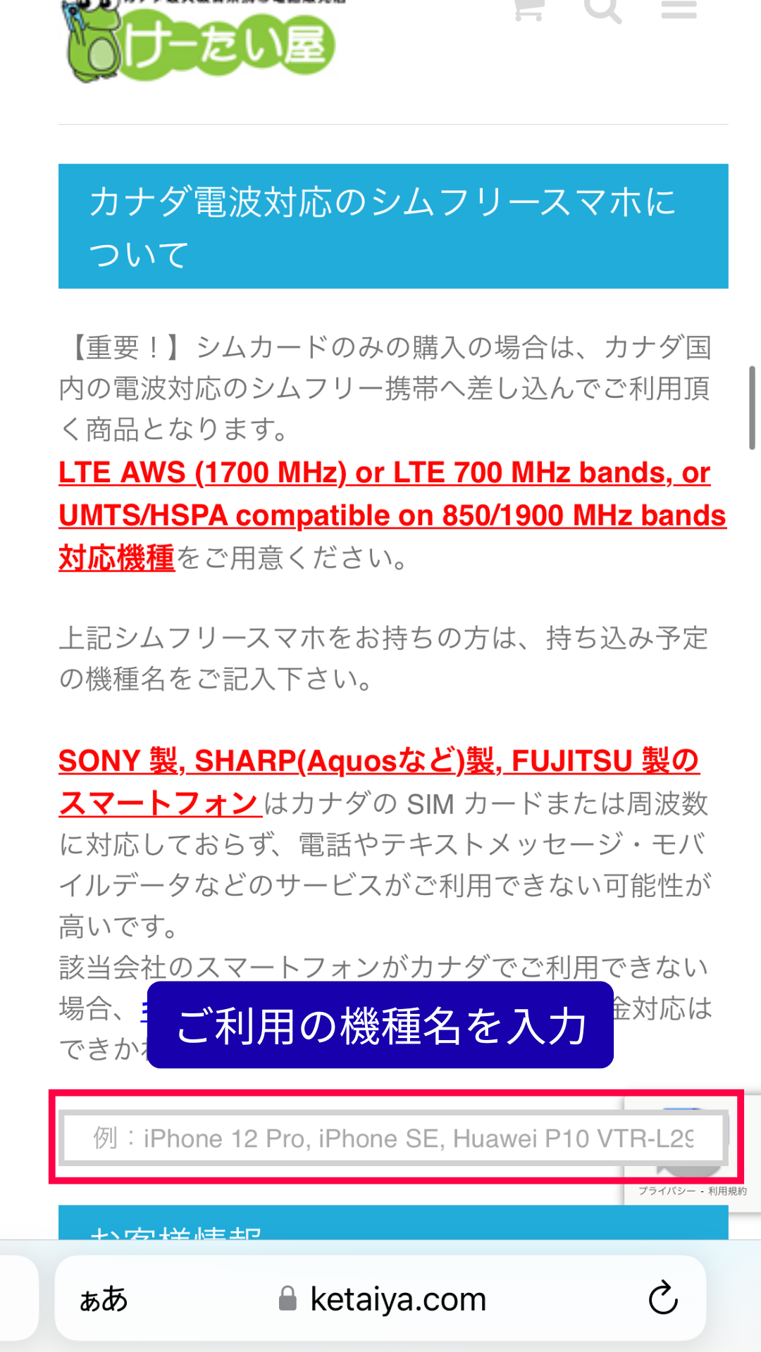 enter your device model