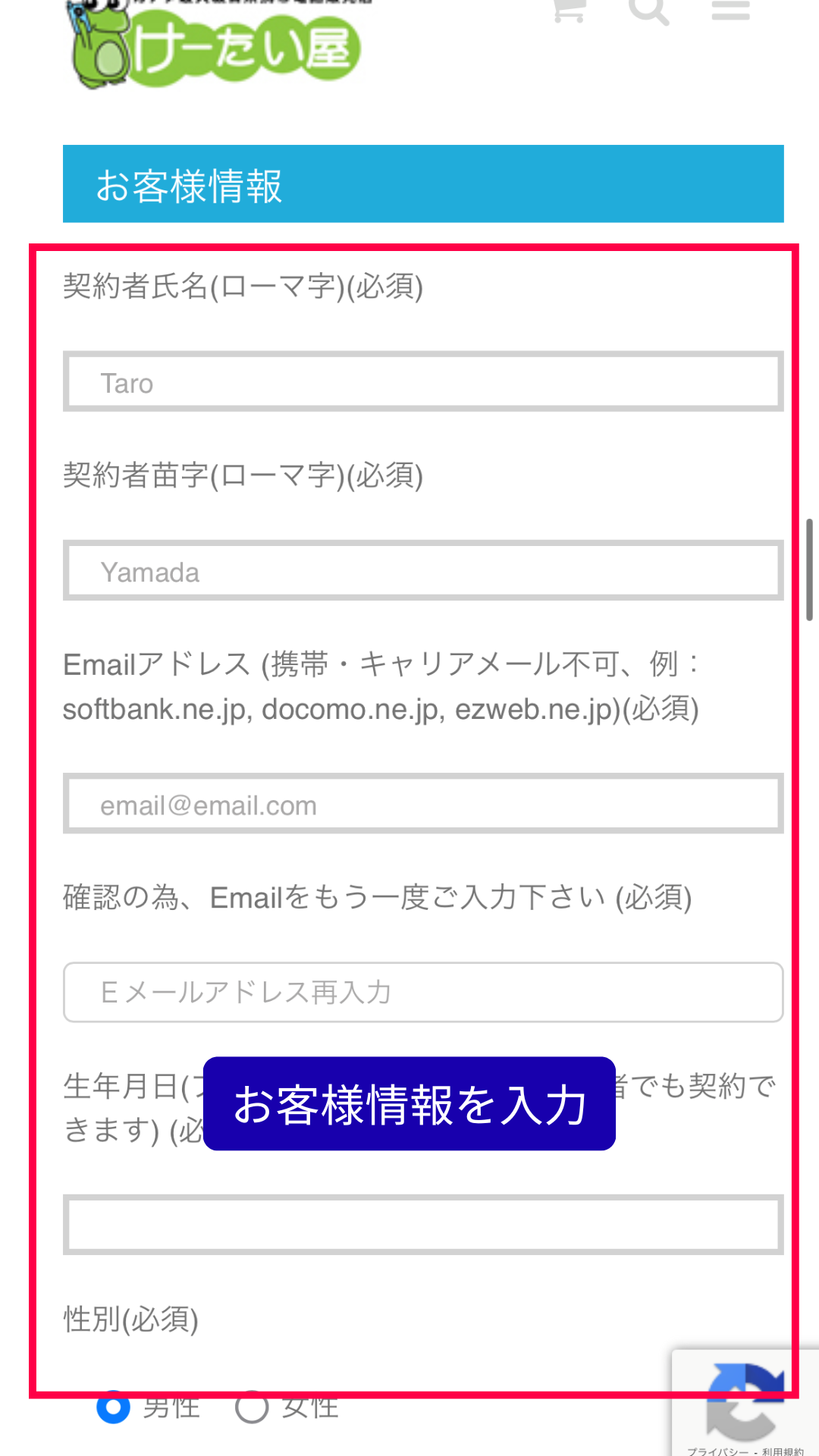 Enter your information