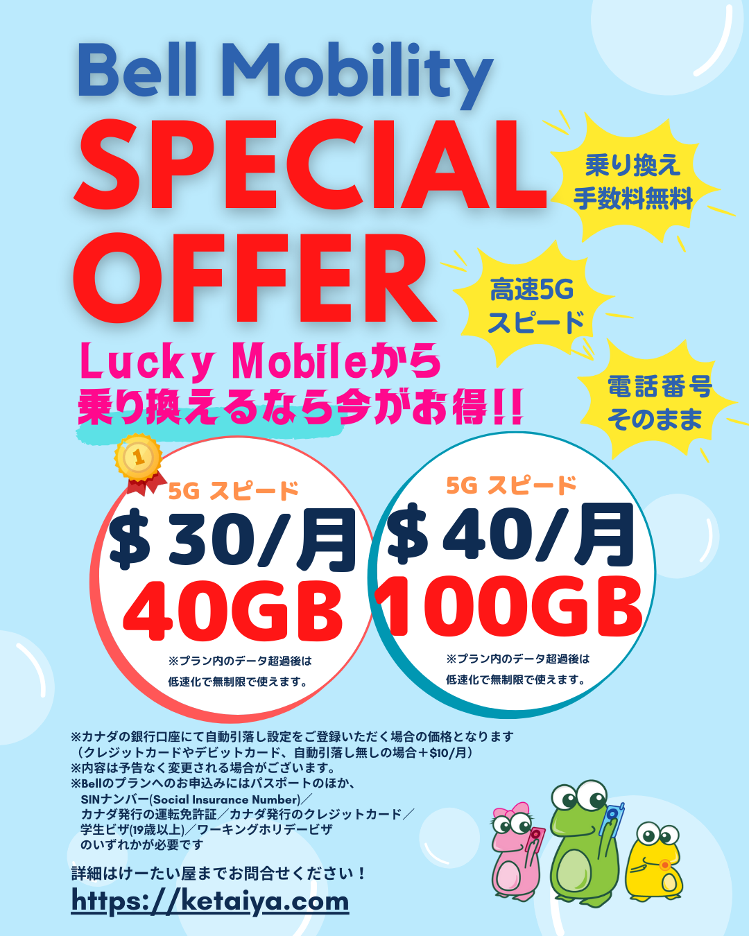 Bell migration poster