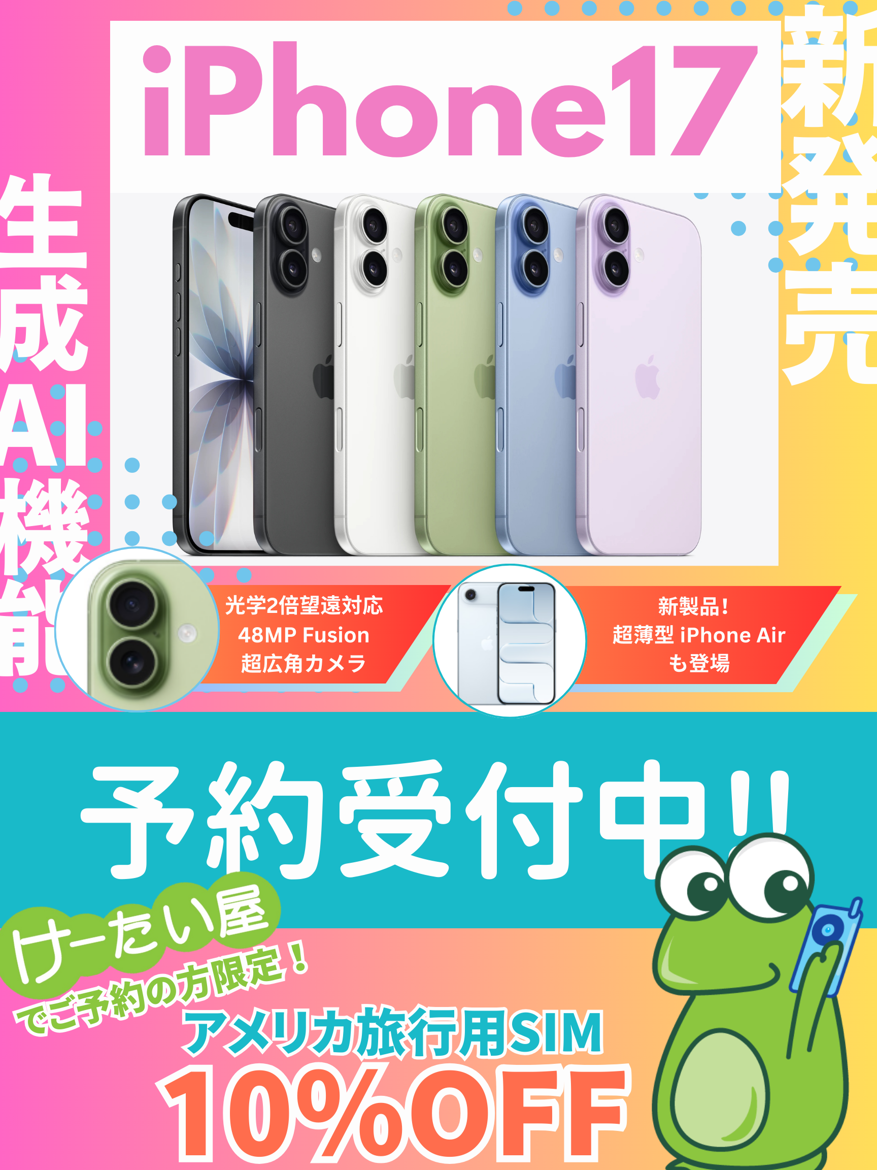 iPhone15ポスター