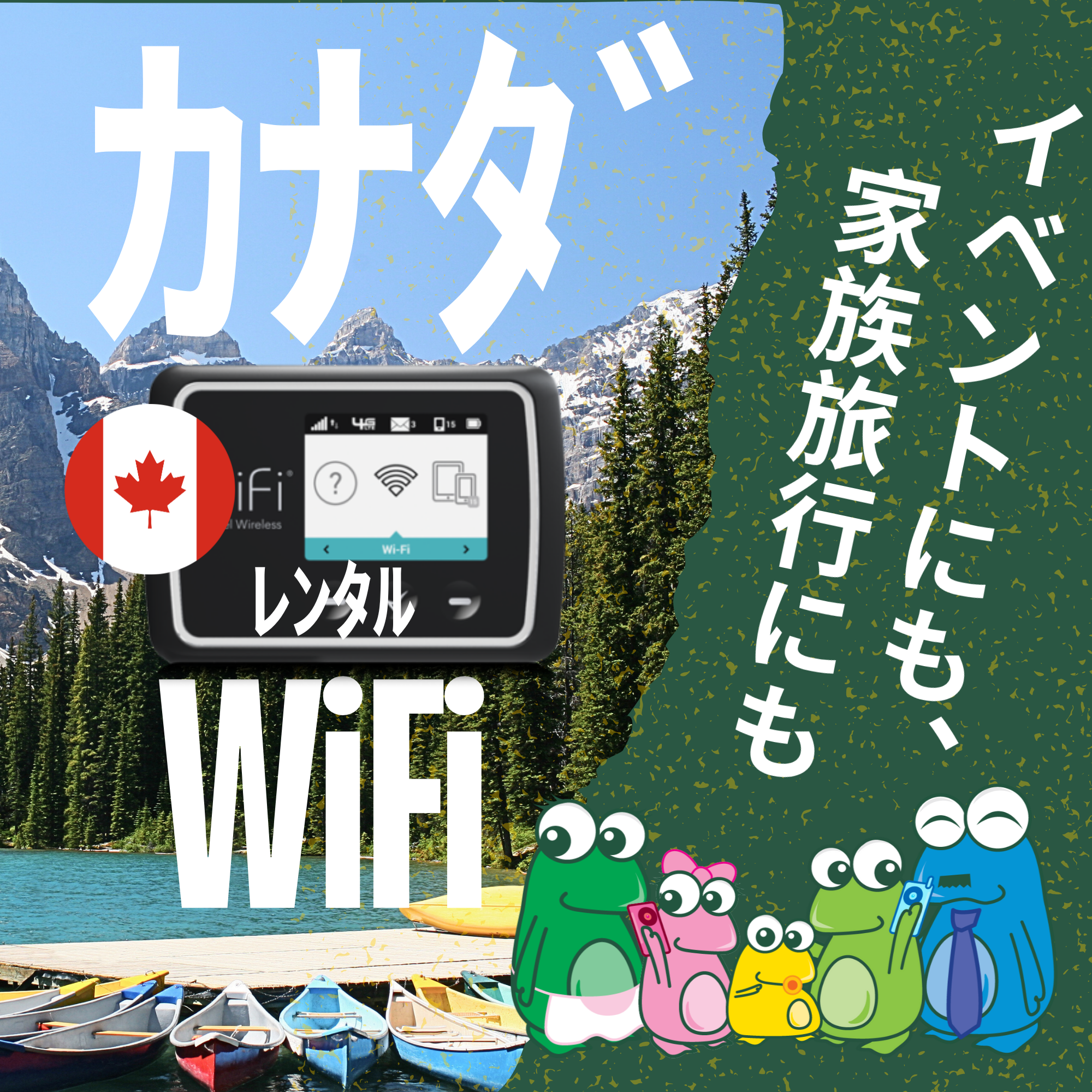 canada-wifi-router-rental