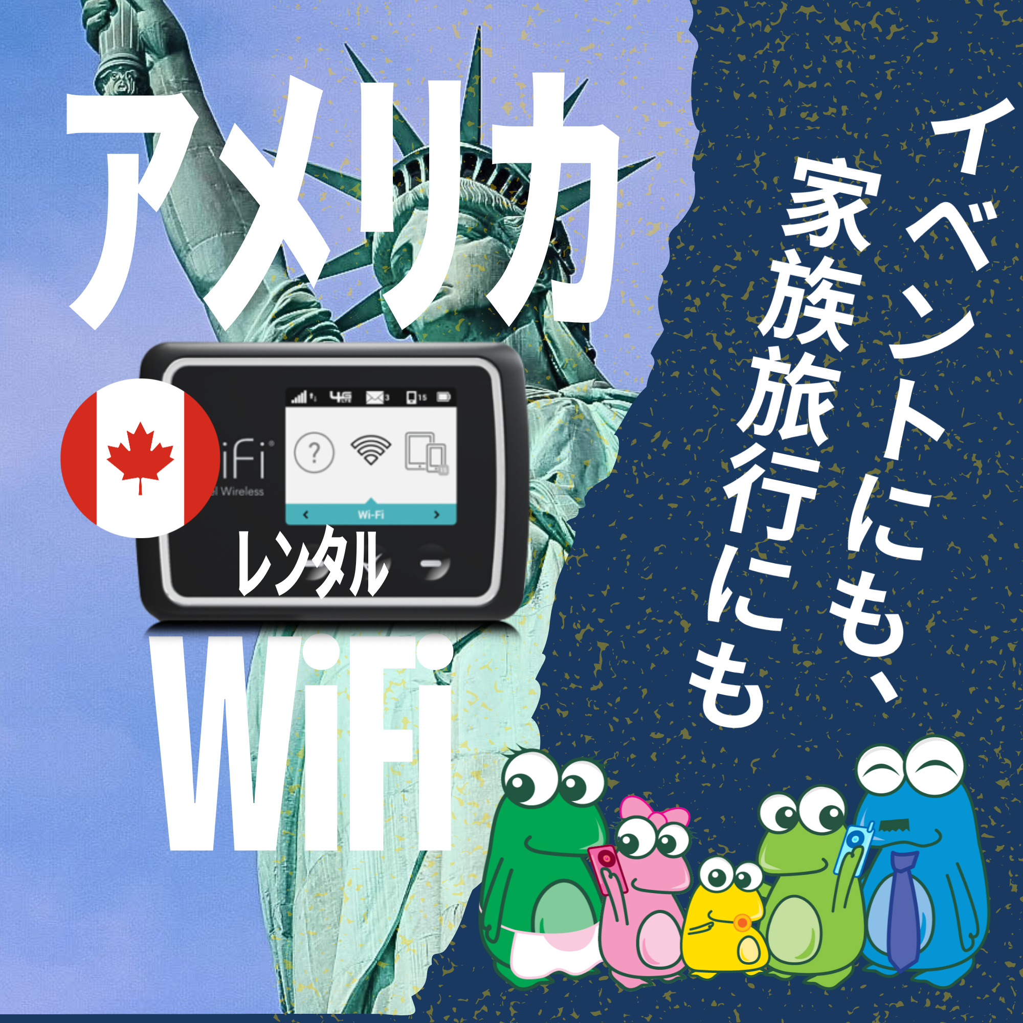 us-wifi-router-rental