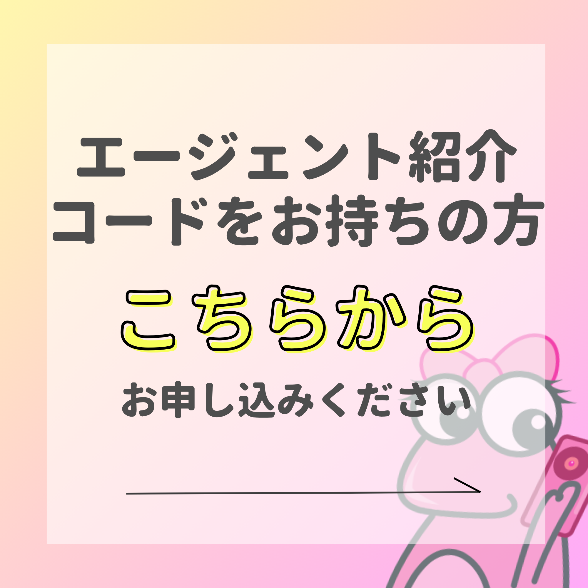 agent code application