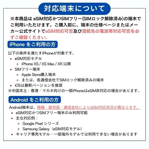 アジアeSIM データ専用プラン - 画像 (4)