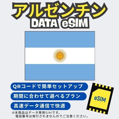 Argentina data esim