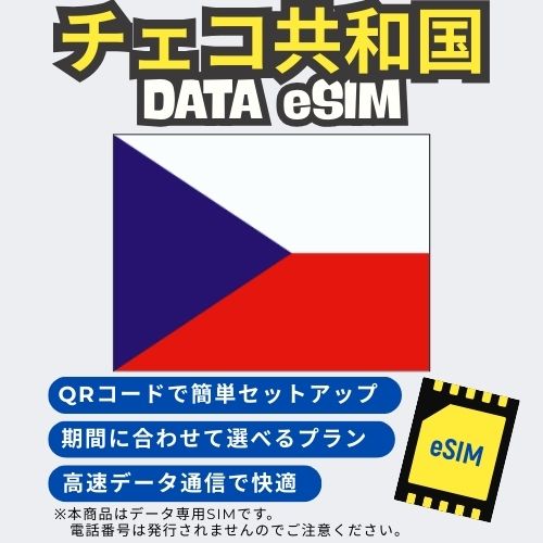 Czech Republic data esim