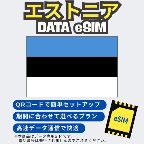 Estonia data esim